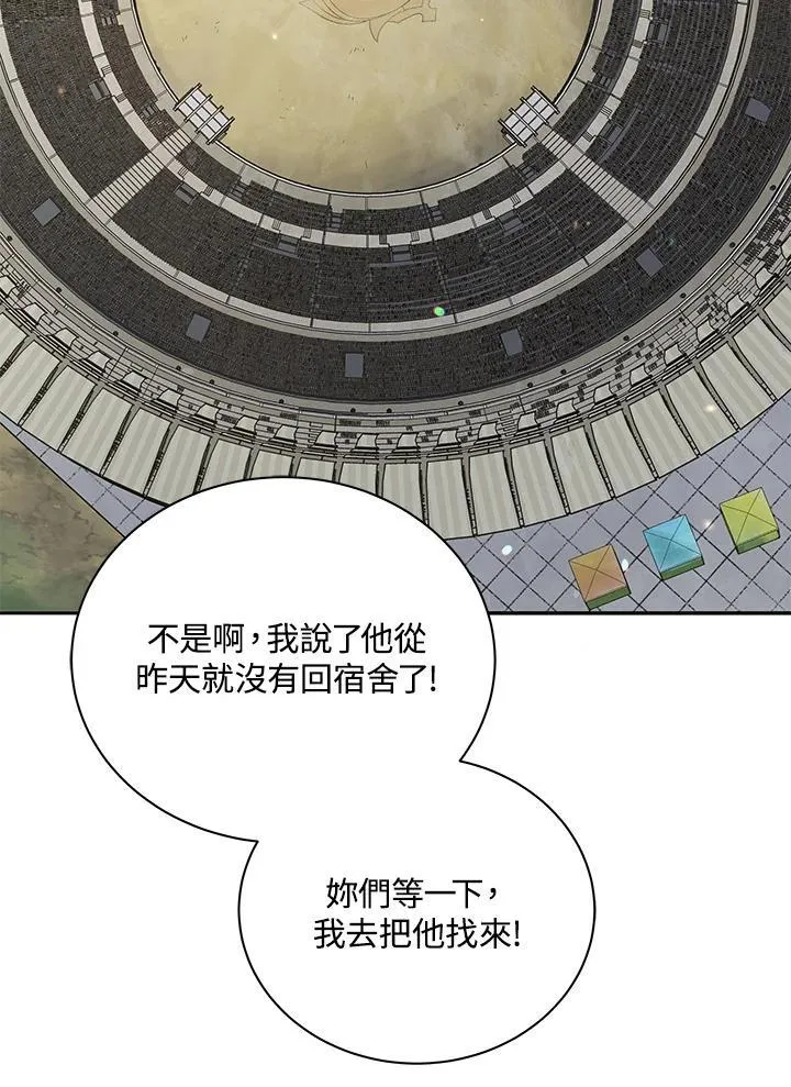 第59话 第64页
