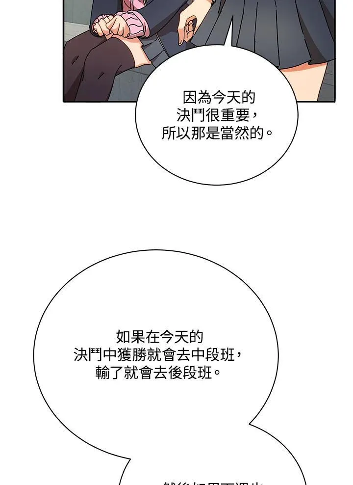 第59话 第66页