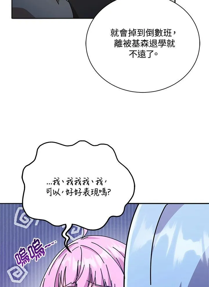 第59话 第68页