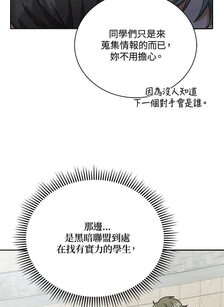 第59话 第71页