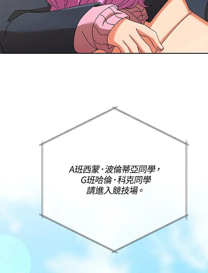 第59话 第74页