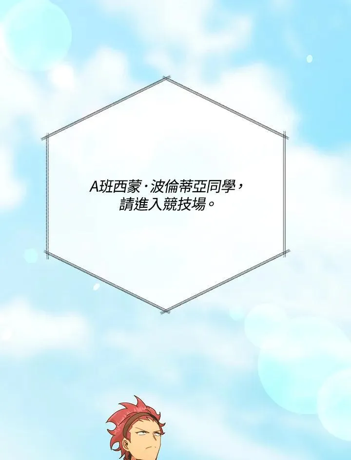 第59话 第75页