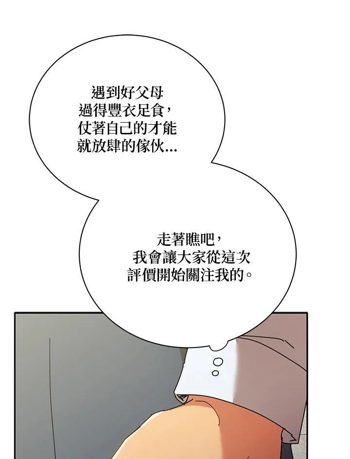 第59话 第79页