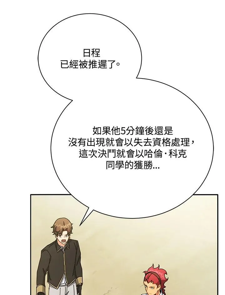 第59话 第83页