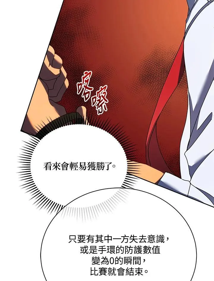 第59话 第91页