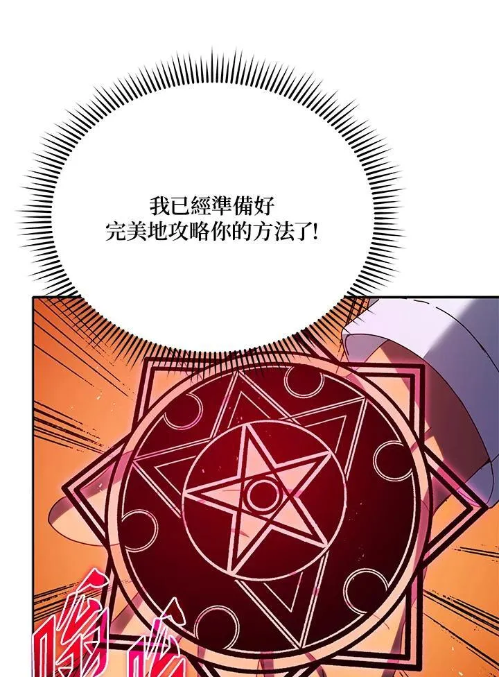 第59话 第95页