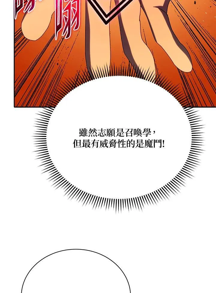 第59话 第96页
