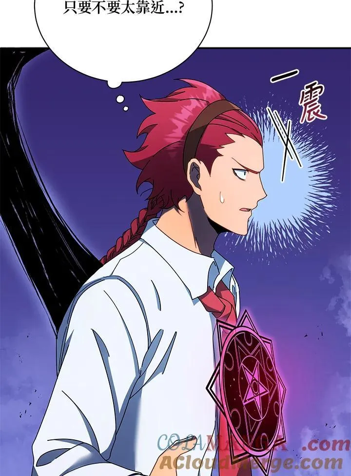 第59话 第97页