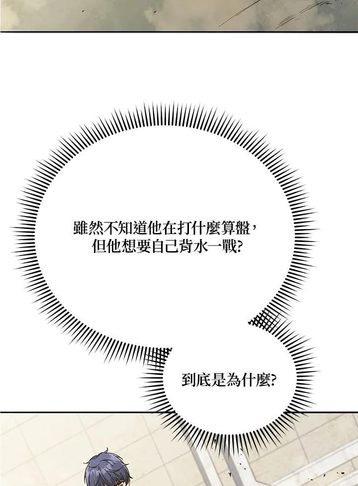 第59话 第100页