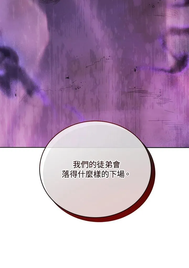 第60话 第8页