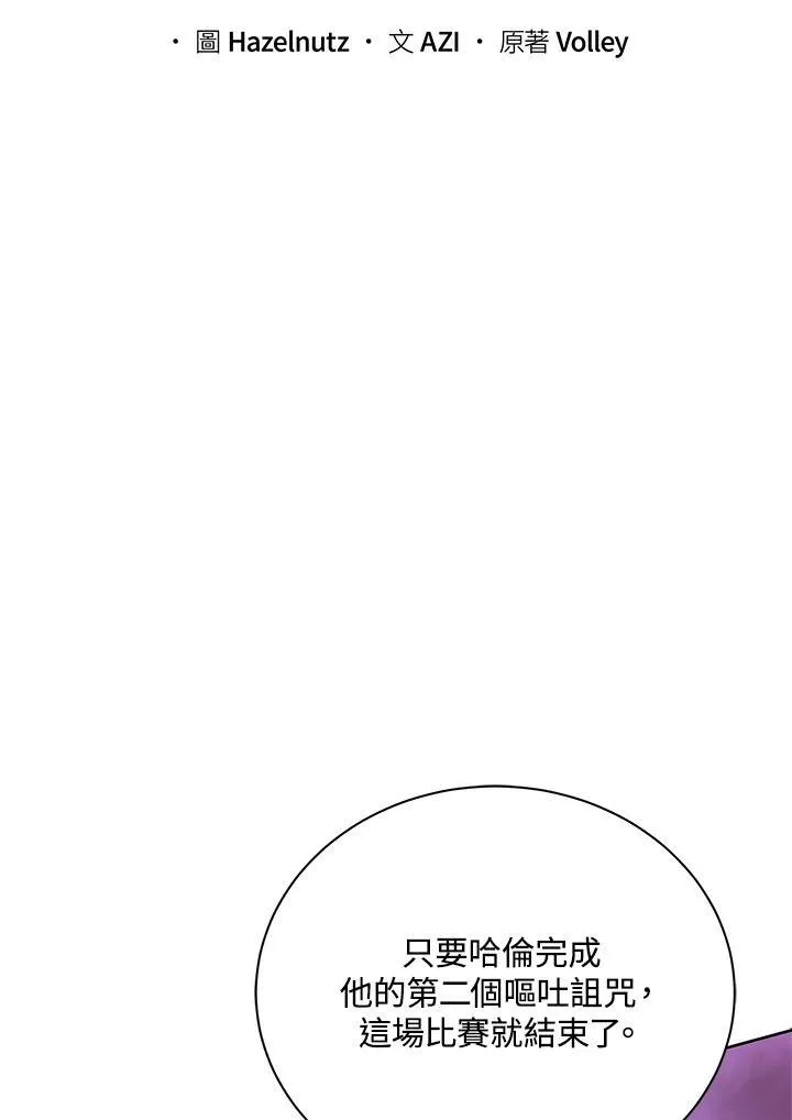 第60话 第10页