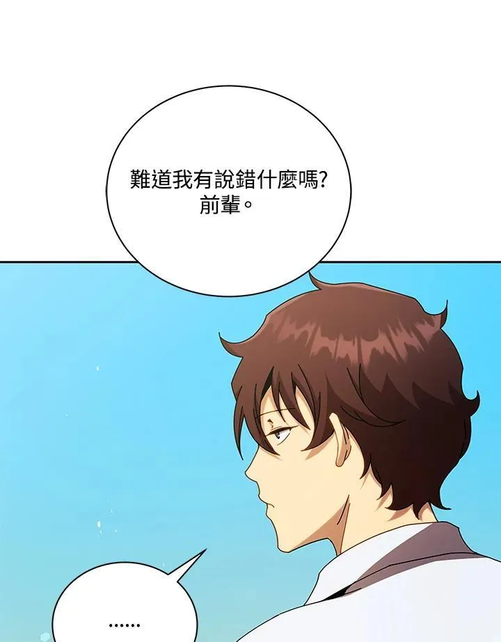 第60话 第12页