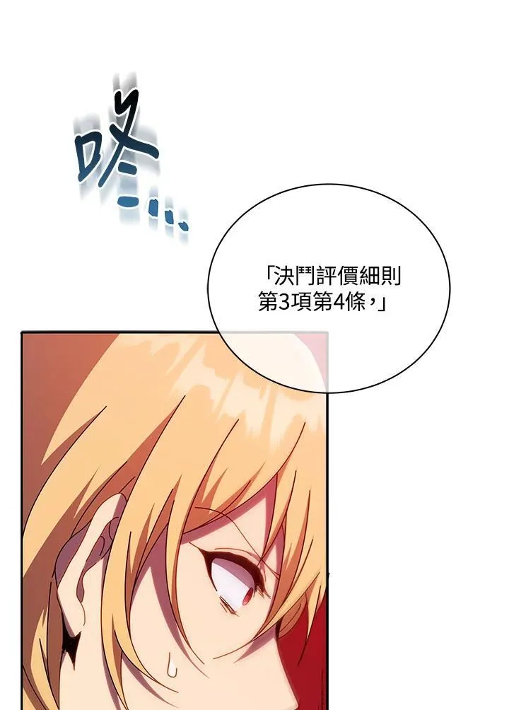 第60话 第42页