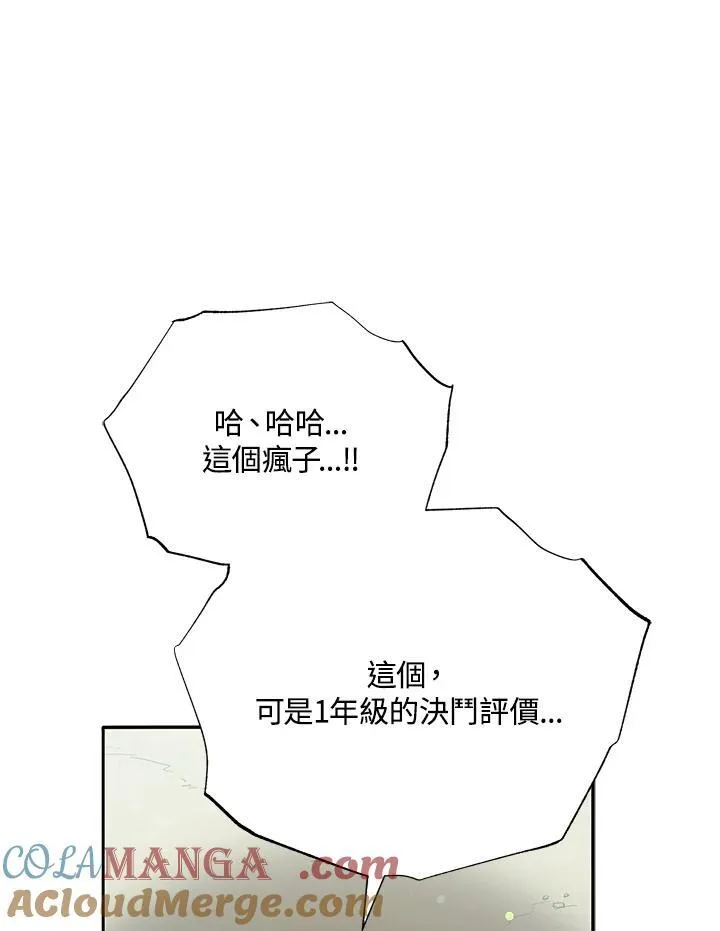 第60话 第53页