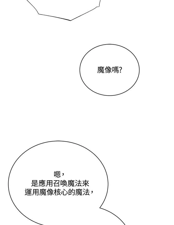 第60话 第59页