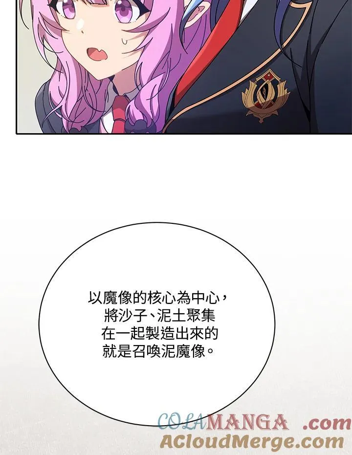 第60话 第61页