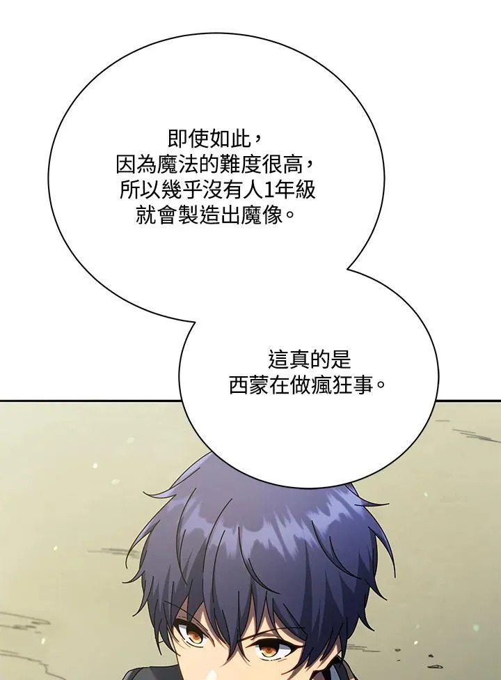 第60话 第64页