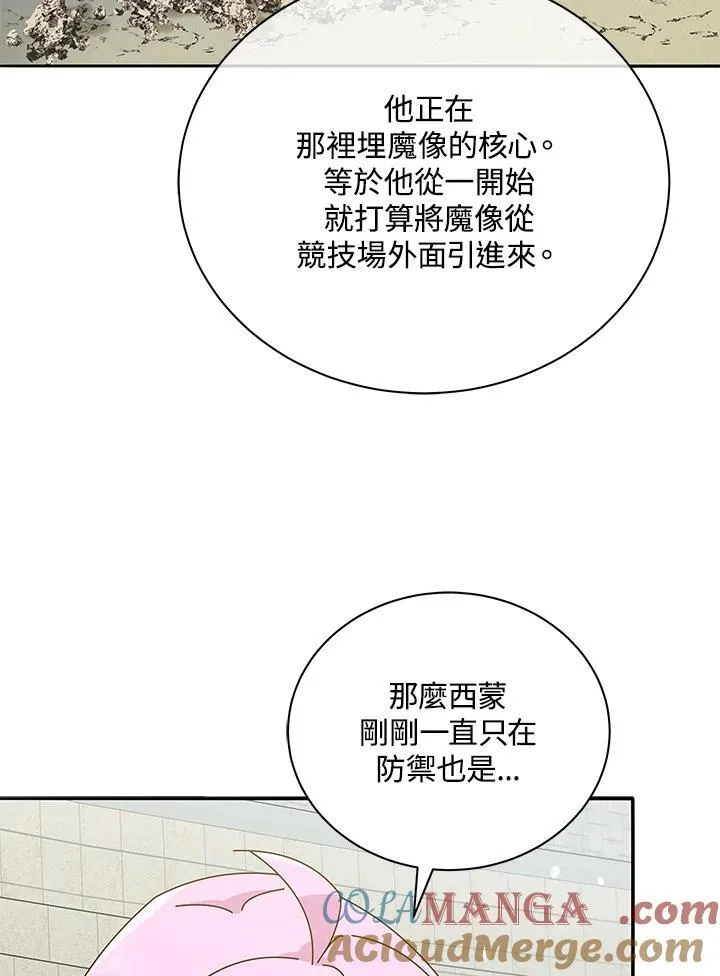 第60话 第69页