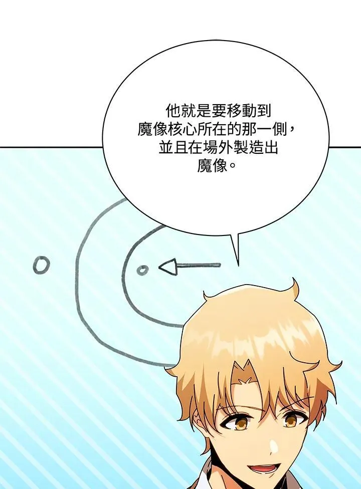 第60话 第71页