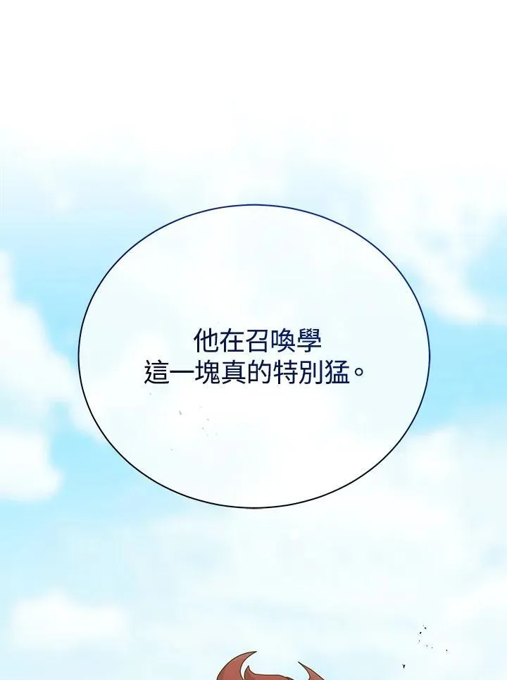 第60话 第74页