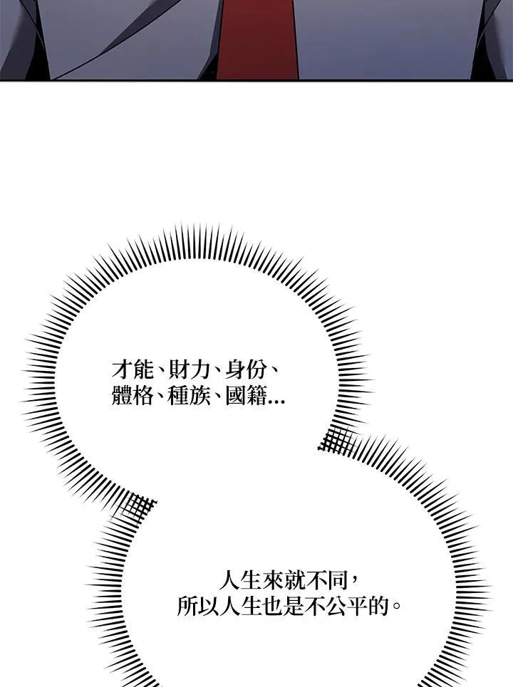 第60话 第76页
