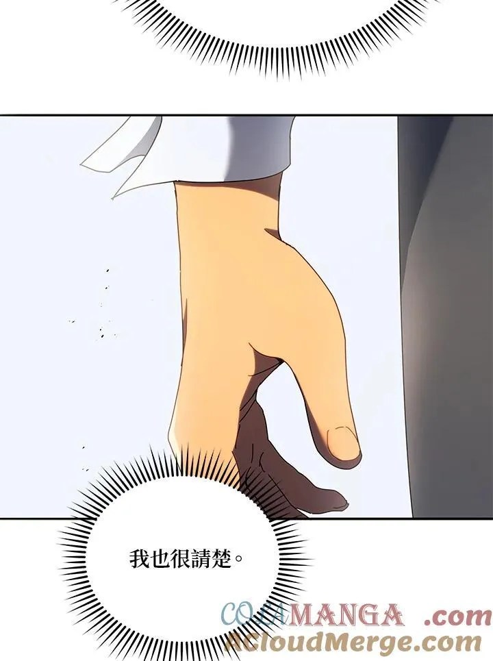 第60话 第77页