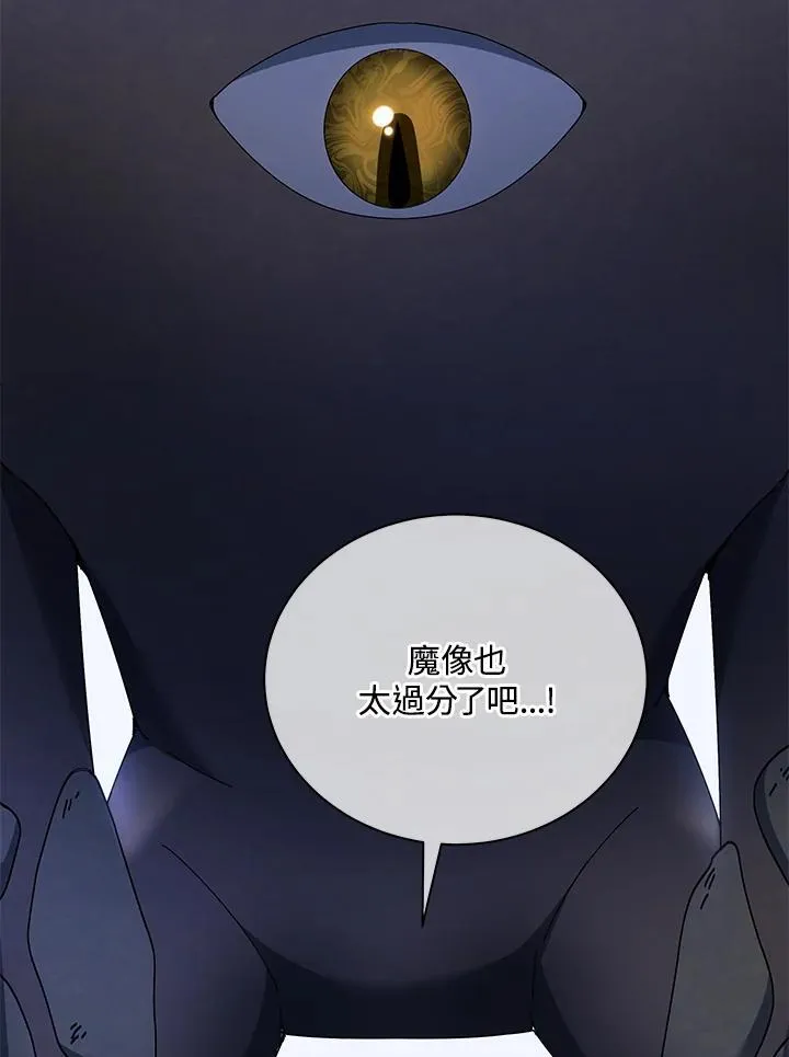 第60话 第82页