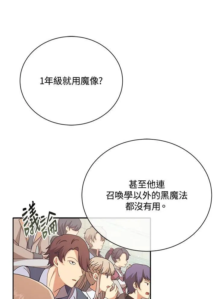 第60话 第100页