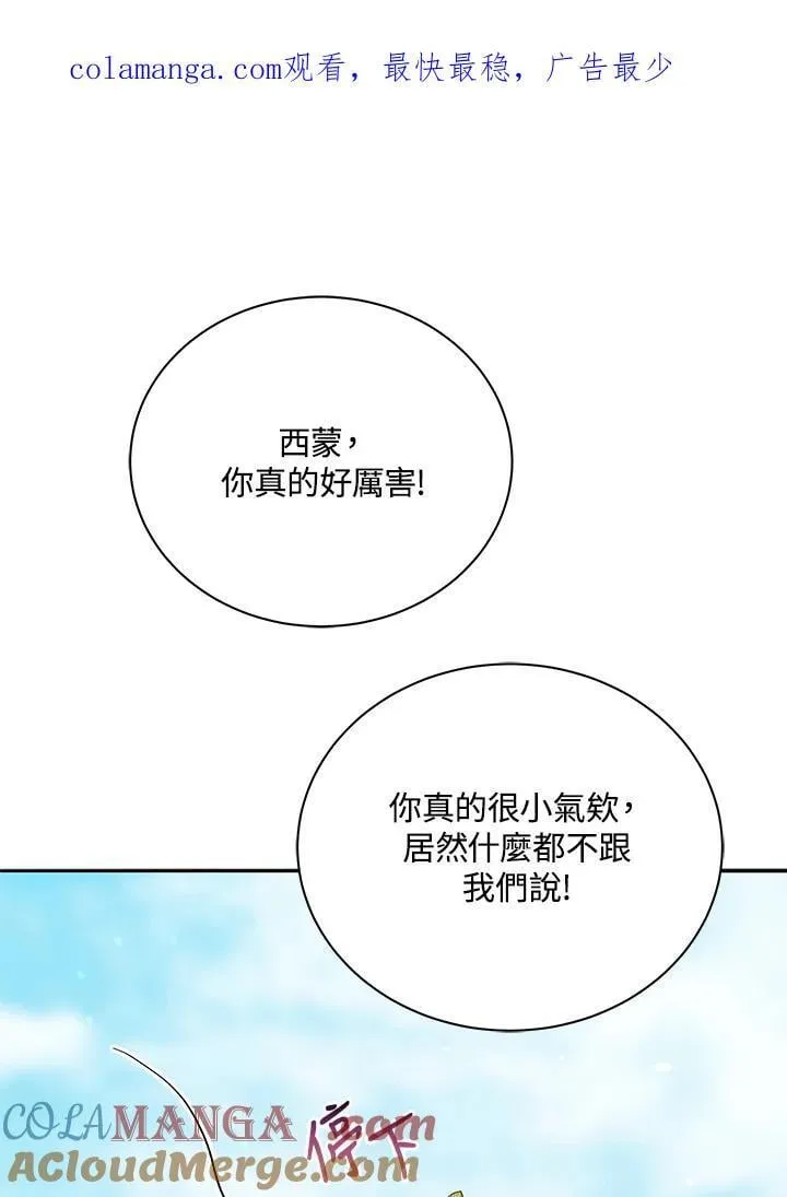 第61话 第1页