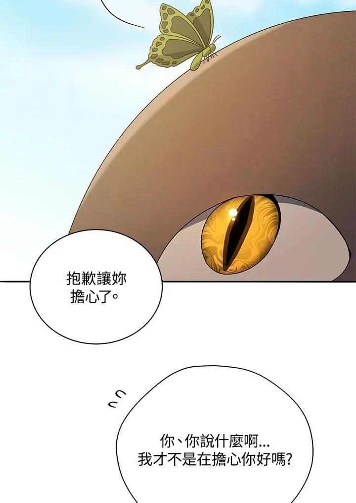 第61话 第2页