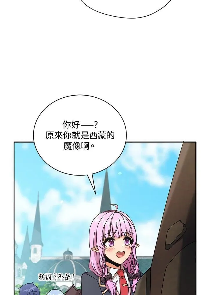 第61话 第3页