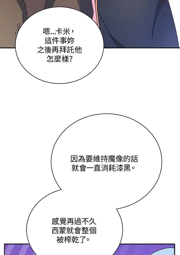 第61话 第6页