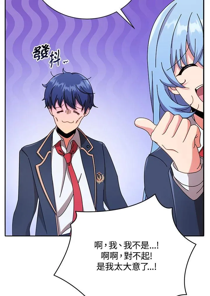 第61话 第7页