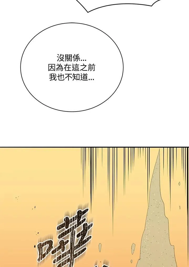 第61话 第8页