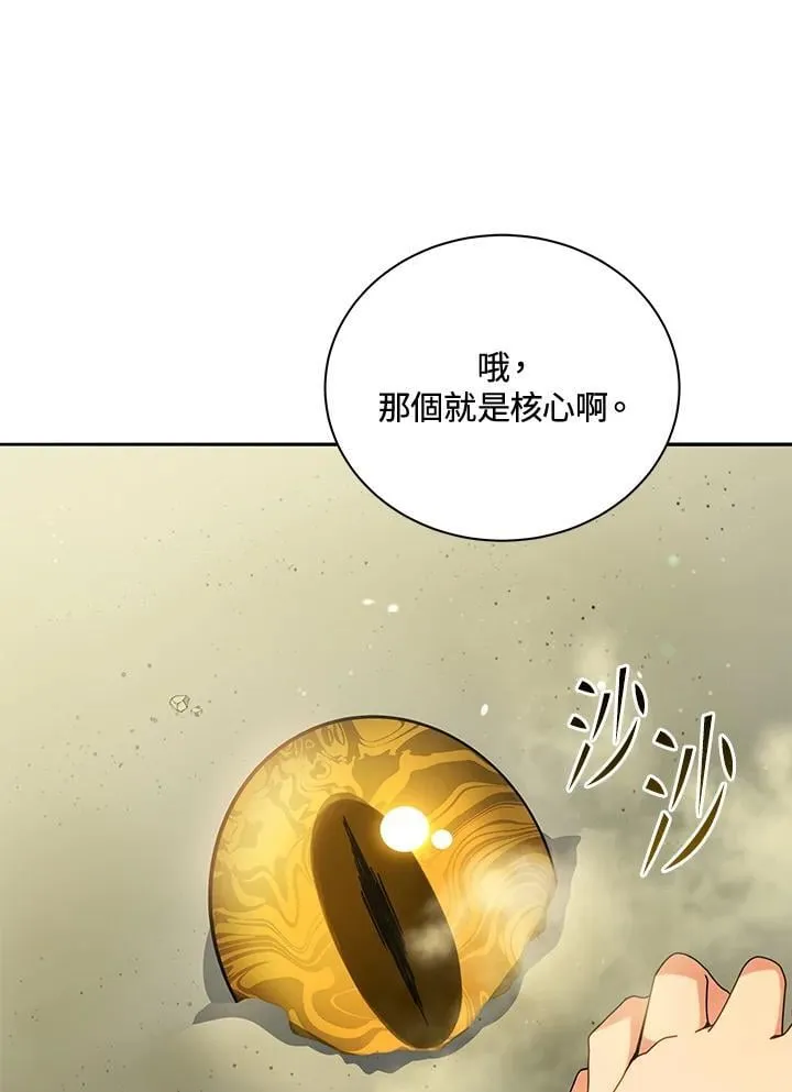 第61话 第10页