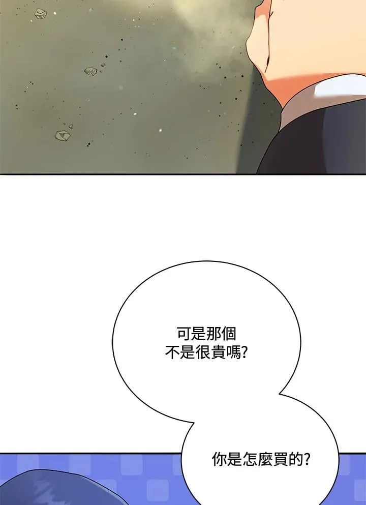 第61话 第11页