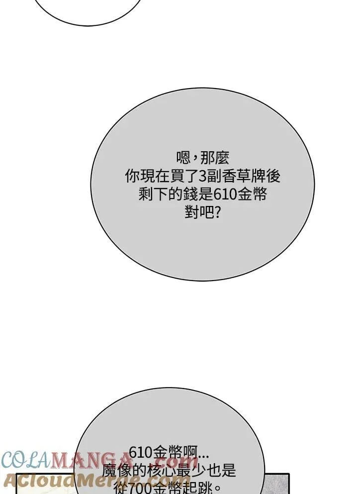 第61话 第13页