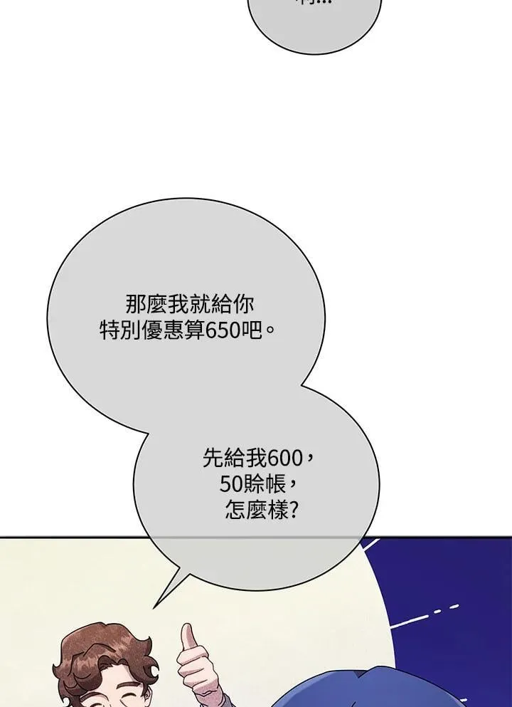 第61话 第15页