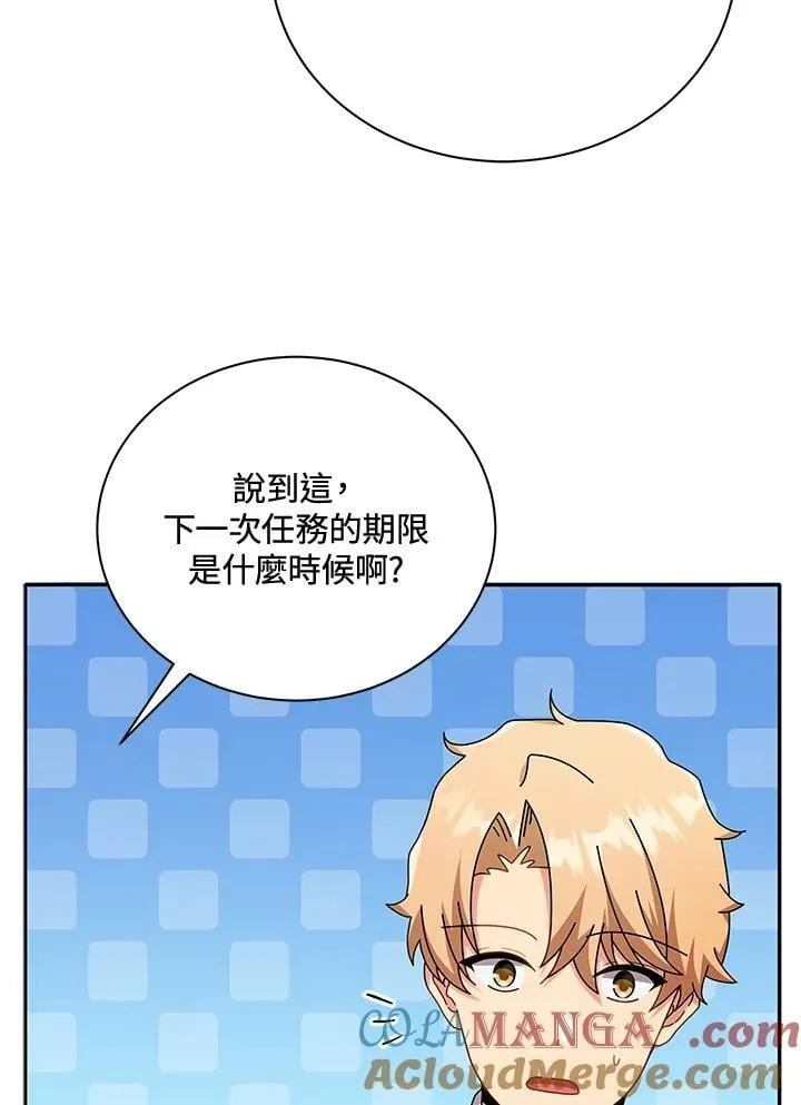 第61话 第17页