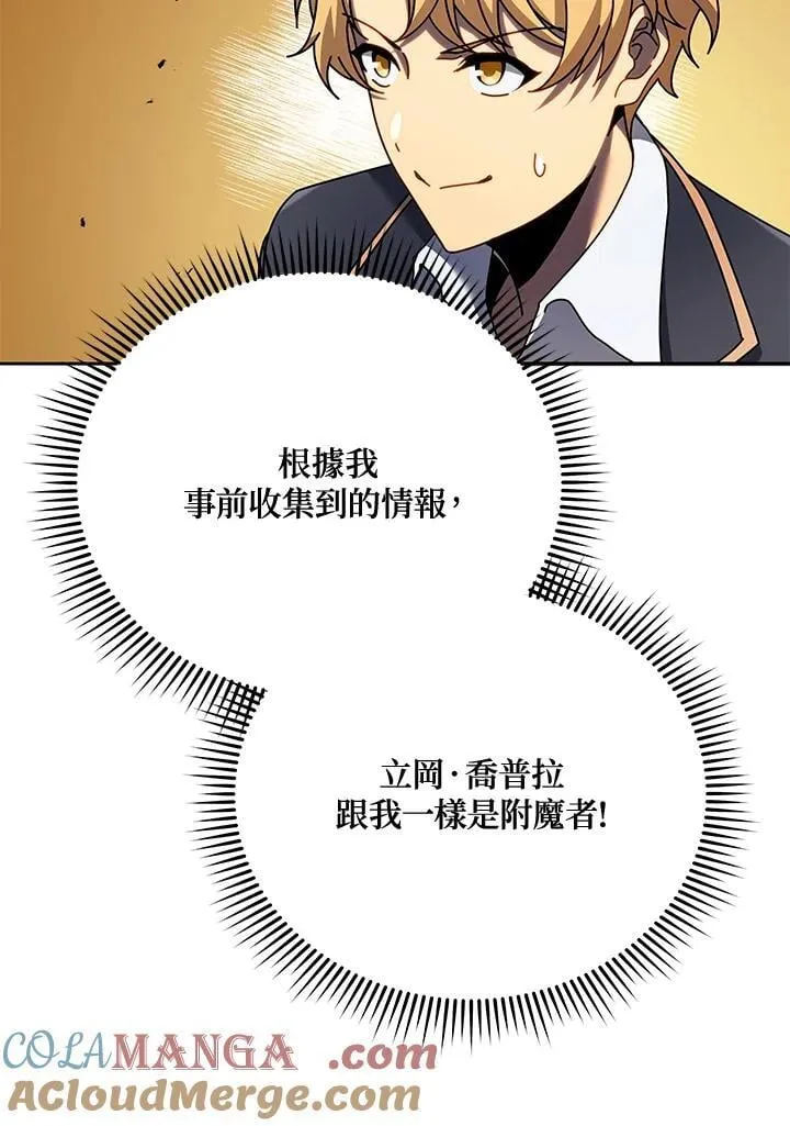 第61话 第29页