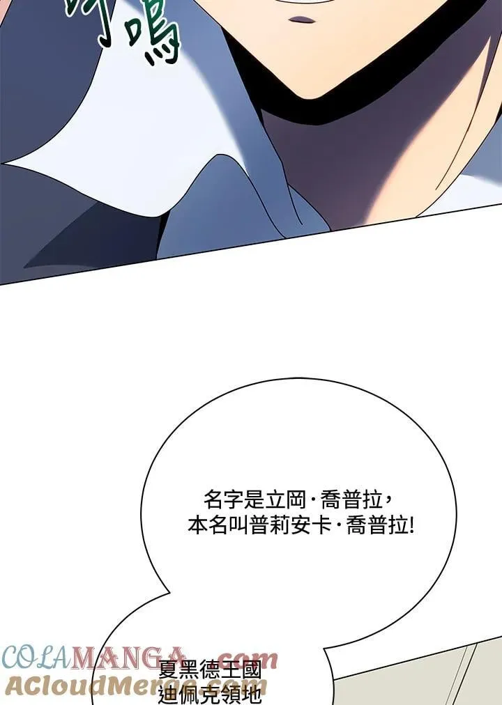 第61话 第33页