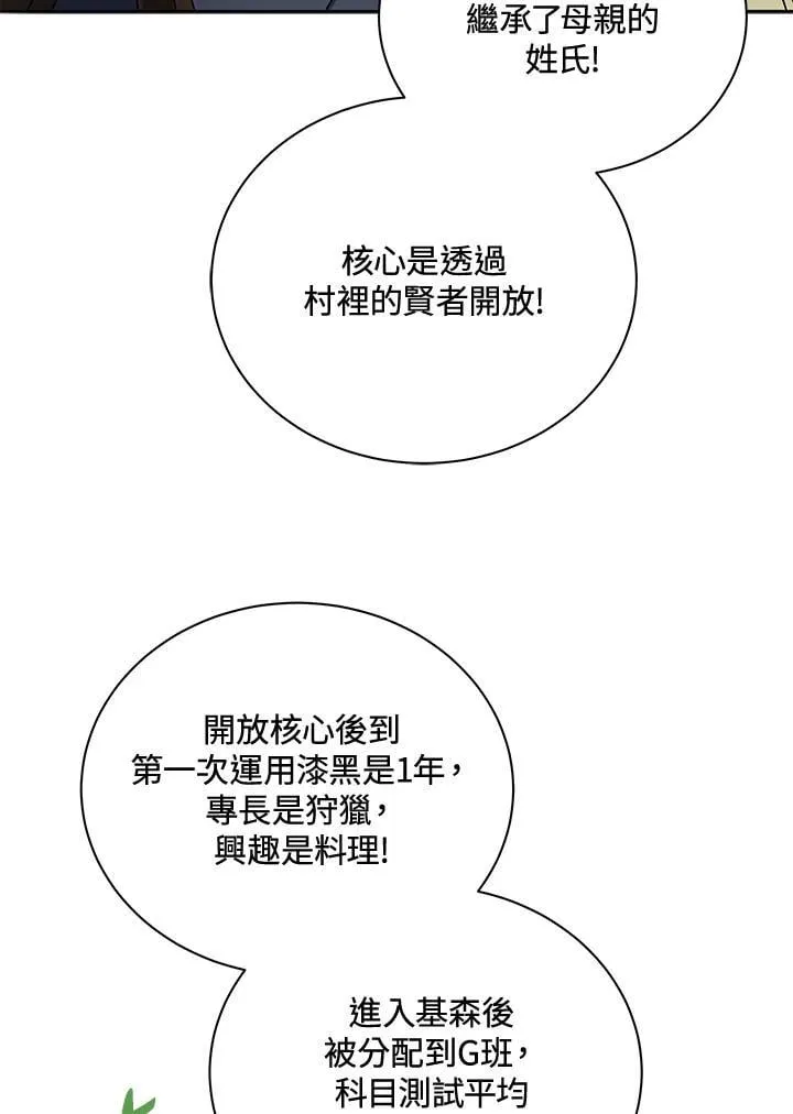 第61话 第35页