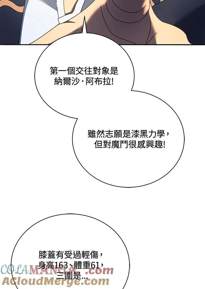 第61话 第37页