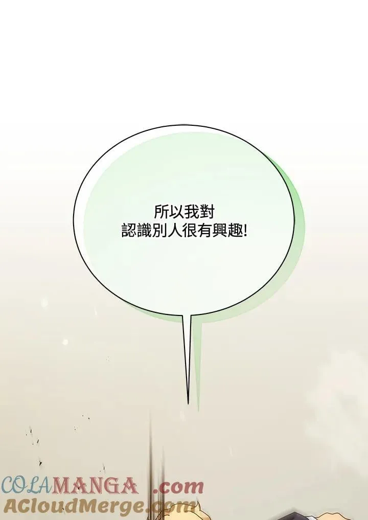 第61话 第41页