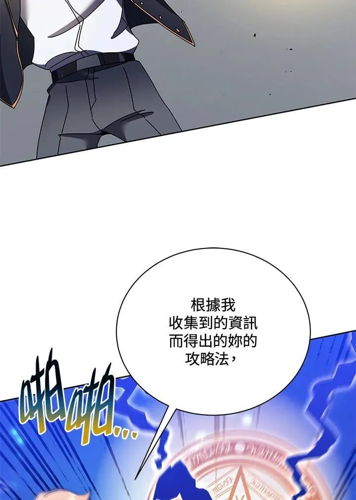 第61话 第52页