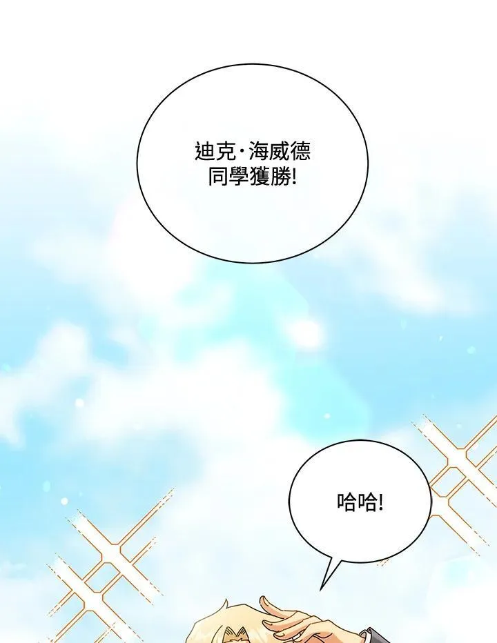 第61话 第62页