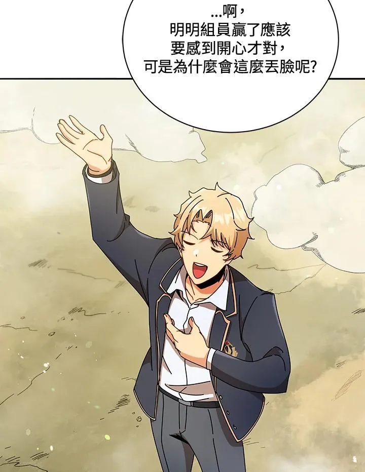 第61话 第66页
