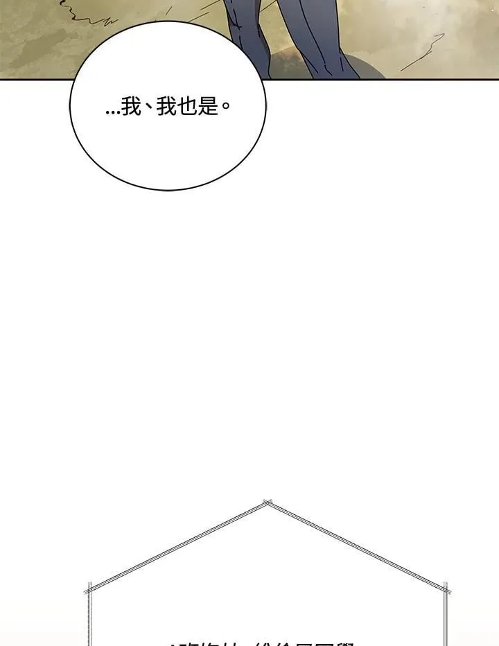 第61话 第67页