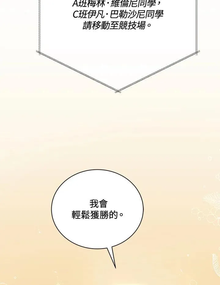第61话 第68页