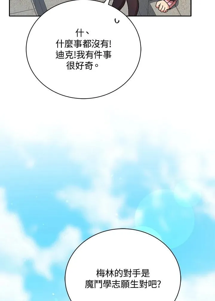 第61话 第75页